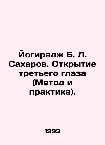 Yogiradzh B. L. Sakharov. Otkrytie tretego glaza (Metod i praktika)./Yogiraj B. L. Sakharov. Opening the Third Eye (Method and Practice). In Russian - landofmagazines.com
