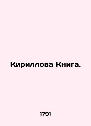 Kirillova Kniga./Kirillova Book. In Russian - landofmagazines.com
