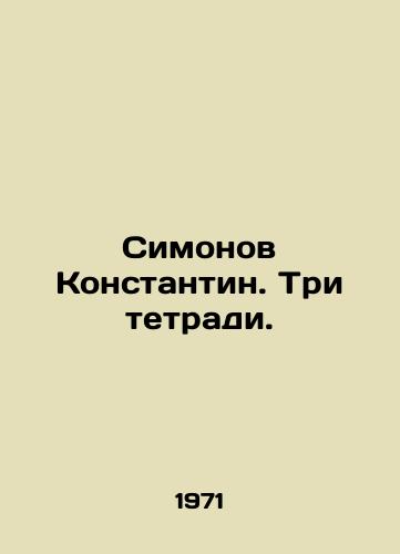 Simonov Konstantin. Tri tetradi./Simonov Konstantin. Three notebooks. In Russian - landofmagazines.com