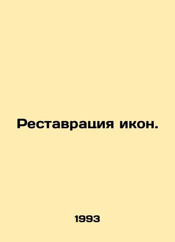Restavratsiya ikon./Restoration of icons. In Russian - landofmagazines.com