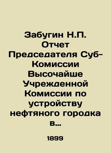 Zabugin N.P. Otchet Predsedatelya Sub-Komissii Vysochayshe Uchrezhdennoy Komissii po ustroystvu neftyanogo gorodka v Batume, komandirovannoy na Kavkaz dlya izucheniya usloviy mestnoy neftepromyshlennosti i dlya obsuzhdeniya voprosov, kasayushchikhsya blagoustroystva Batumskikh neftepromy/Zabugin N.P. Report by the Chairman of the Sub-Commission of the Highly Instituted Commission on the Construction of an Oil Town in Batum, who was sent to the Caucasus to study the conditions of the local oil industry and to discuss issues related to the improvement of the Batumi oil industries In Russian - landofmagazines.com