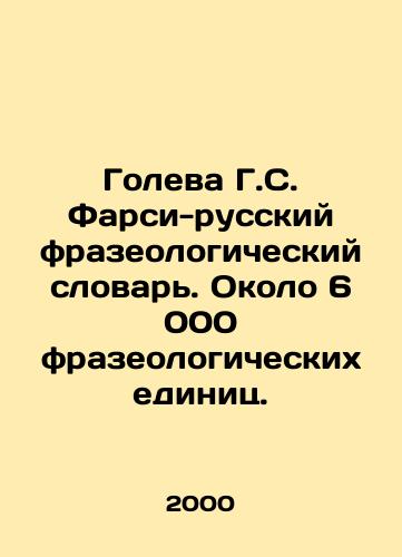 Goleva G.S. Farsi-russkiy frazeologicheskiy slovar. Okolo 6 000 frazeologicheskikh edinits./Goleva G.S. Farsi-Russian Phraseological Dictionary. About 6,000 phraseological units. In Russian - landofmagazines.com