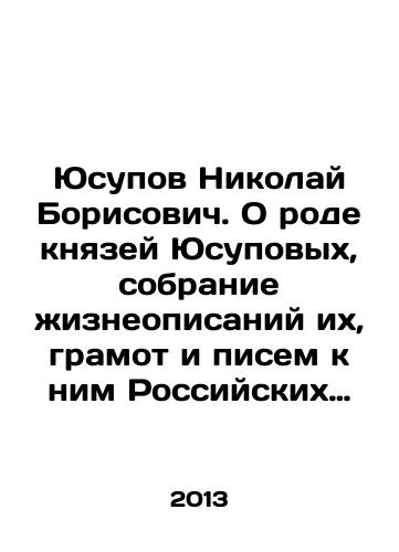 Yusupov Nikolay Borisovich. O rode knyazey Yusupovykh, sobranie zhizneopisaniy ikh, gramot i pisem k nim Rossiyskikh gosudarey, s XVI do poloviny XIX veka/Nikolai Yusupov. On the genus of the Yusupov princes, a collection of their biographies, letters and letters to them from the Russian rulers, from the sixteenth to the half of the nineteenth century In Russian - landofmagazines.com