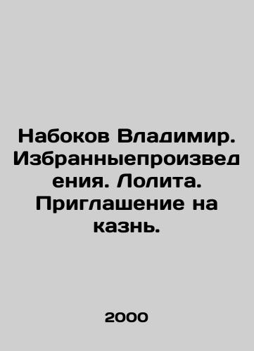 Nabokov Vladimir. Izbrannyeproizvedeniya. Lolita. Priglashenie na kazn./Vladimir Nabokov. Selected works. Lolita. An invitation to the execution. In Russian - landofmagazines.com