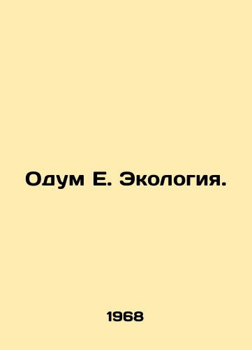 Odum E. Ekologiya./Odum E. Ecology. In Russian - landofmagazines.com
