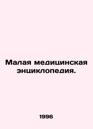 Malaya meditsinskaya entsiklopediya./Small Medical Encyclopedia. In Russian - landofmagazines.com