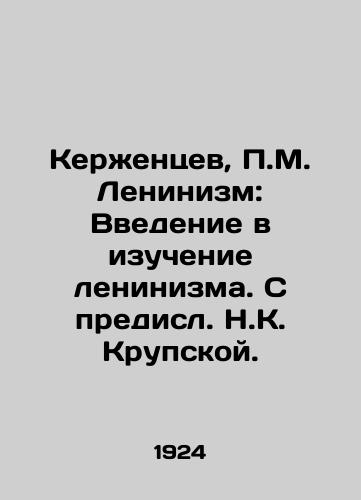 Kerzhentsev, P.M. Leninizm: Vvedenie v izuchenie leninizma. S predisl. N.K. Krupskoy./Kerzhentsev, P.M. Leninism: An Introduction to the Study of Leninism In Russian - landofmagazines.com