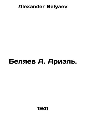Belyaev A. Ariel./A. Ariel Belyaev. In Russian - landofmagazines.com