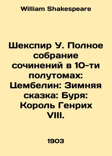 Shekspir U. Polnoe sobranie sochineniy v 10-ti polutomakh: Tsembelin: Zimnyaya skazka: Burya: Korol Genrikh VIII./Shakespeare W. Complete collection of works in ten and a half volumes: Zembelin: The Winters Tale: The Tempest: King Henry VIII. In Russian - landofmagazines.com