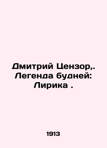 Dmitriy Tsenzor,. Legenda budney: Lirika ./Dmitry Censor,. The legend of everyday life: Lyrics. In Russian - landofmagazines.com