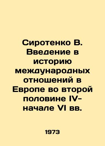 Sirotenko V. Vvedenie v istoriyu mezhdunarodnykh otnosheniy v Evrope vo vtoroy polovine IV-nachale VI vv./Sirotenko V. Introduction to the History of International Relations in Europe in the Second Half of the Fourth and Early Sixth Centuries In Russian - landofmagazines.com