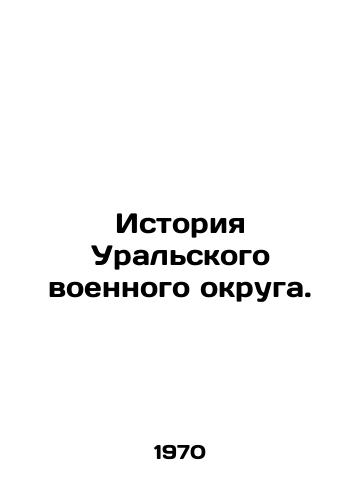 Istoriya Uralskogo voennogo okruga./History of the Ural Military District. In Russian - landofmagazines.com