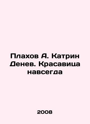 Plakhov A. Katrin Denev. Krasavitsa navsegda/Plakhov A. Catherine Denev. Beauty Forever In Russian - landofmagazines.com