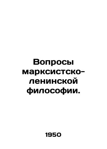 Voprosy marksistsko-leninskoy filosofii./Questions of Marxist-Leninist philosophy. In Russian - landofmagazines.com