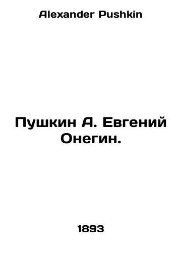 Pushkin A. Evgeniy Onegin./Pushkin A. Evgeny Onegin. In Russian - landofmagazines.com