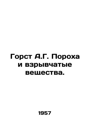 Gorst A.G. Porokha i vzryvchatye veshchestva./Gunpowder Gorst and Explosives. In Russian - landofmagazines.com