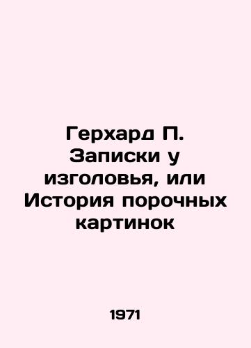 Gerkhard P. Zapiski u izgolovya, ili Istoriya porochnykh kartinok/Gerhard P. Notes at the Headboard, or History of Perverse Pictures In Russian - landofmagazines.com