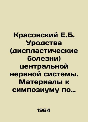 Krasovskiy E.B. Urodstva (displasticheskie bolezni) tsentralnoy nervnoy sistemy. Materialy k simpoziumu po urodstvam./Krasovsky E.B. Disabilities (dysplastic diseases) of the central nervous system. Proceedings for the symposium on deformities. In Russian - landofmagazines.com