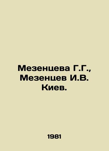 Mezentseva G.G.,  Mezentsev I.V. Kiev./Mezentseva G. G.,  Mezentsev I. V. Kiev. In Russian - landofmagazines.com