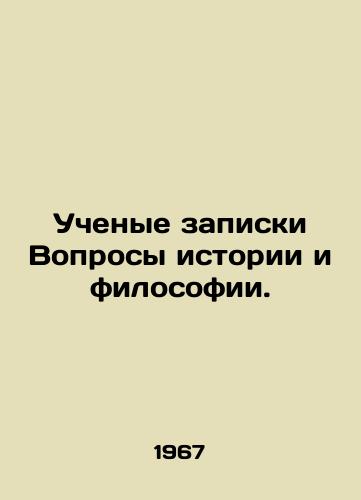 Uchenye zapiski Voprosy istorii i filosofii./Scientists Note Questions of History and Philosophy. In Russian - landofmagazines.com