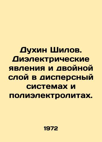 Dukhin Shilov. Dielektricheskie yavleniya i dvoynoy sloy v dispersnyy sistemakh i polielektrolitakh./Dukhin Shilov. Dielectric phenomena and a double layer in dispersed systems and polyelectrolytes. In Russian - landofmagazines.com