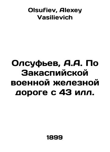 Olsufev, A.A. Po Zakaspiyskoy voennoy zheleznoy doroge s 43 ill./Olsufiev, A.A. On the Transcaspian Military Railway with 43 Ills. In Russian - landofmagazines.com