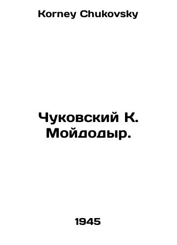 Chukovskiy K. Moydodyr./Chukovsky K. Moidodyr. In Russian - landofmagazines.com