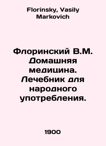 Florinskiy V.M. Domashnyaya meditsina. Lechebnik dlya narodnogo upotrebleniya./Florinsky V.M. Home Medicine. A Clinic for Folk Use. In Russian - landofmagazines.com