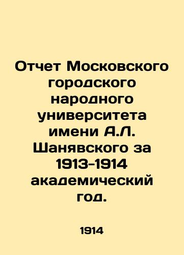 Otchet Moskovskogo gorodskogo narodnogo universiteta imeni A.L. Shanyavskogo za 1913-1914 akademicheskiy god./Report of the A.L. Shanyavsky Moscow City Peoples University for the academic year 1913-1914. In Russian - landofmagazines.com