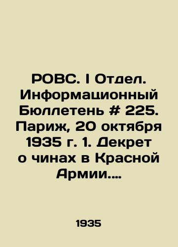 ROVS. I Otdel. Informatsionnyy Byulleten # 225. Parizh, 20 oktyabrya 1935 g. 1. Dekret o chinakh v Krasnoy Armii. 2. Otmena kartochnoy sistemy. 3. Shkolnaya reforma./ROVS. I Division. Information Bulletin # 225. Paris, October 20, 1935. 1. Decree on ranks in the Red Army. 2. Abolition of the card system. 3. School reform. In Russian - landofmagazines.com