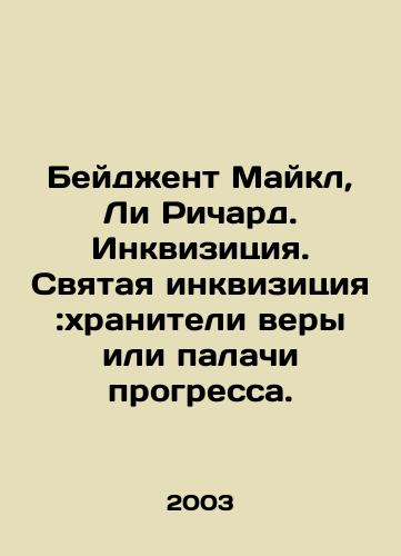 Beydzhent Maykl, Li Richard. Inkvizitsiya. Svyataya inkvizitsiya:khraniteli very ili palachi progressa./Bagent Michael, Lee Richard. Inquisition. Holy Inquisition: guardians of faith or torturers of progress. In Russian - landofmagazines.com