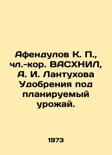 Afendulov K. P.,  chl.-kor. VASKhNIL, A. I. Lantukhova Udobreniya pod planiruemyy urozhay./Afendulov K. P.,  Corresponding Member of VASKHNIL, A. I. Lantukhova Fertilizers for the planned harvest. In Russian - landofmagazines.com