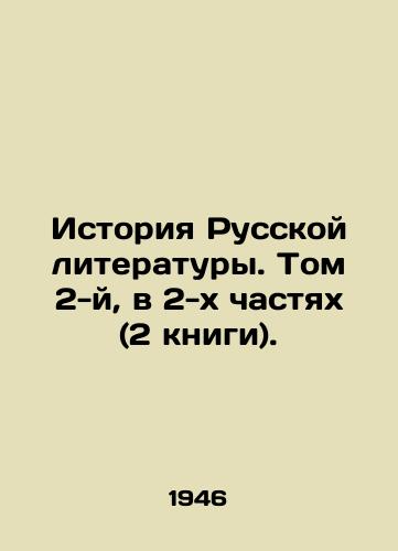 Istoriya Russkoy literatury. Tom 2-y, v 2-kh chastyakh (2 knigi)./History of Russian Literature. Volume 2, in two parts (2 books). In Russian - landofmagazines.com