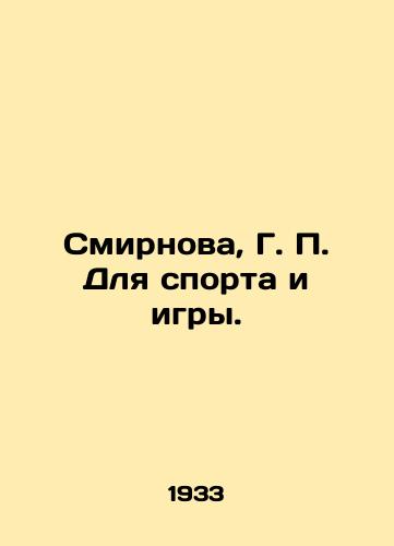Smirnova, G. P. Dlya sporta i igry./Smirnova, G. P. For sport and play. In Russian - landofmagazines.com