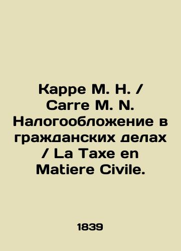 Karre M. N. Carre M. N. Nalogooblozhenie v grazhdanskikh delakh La Taxe en Matiere Civile./Carré M. N. Carre M. N. Taxation in civil cases La Taxe en Matiere Civile. In French - landofmagazines.com