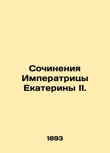 Sochineniya Imperatritsy Ekateriny II./Works of Empress Catherine II. In Russian - landofmagazines.com