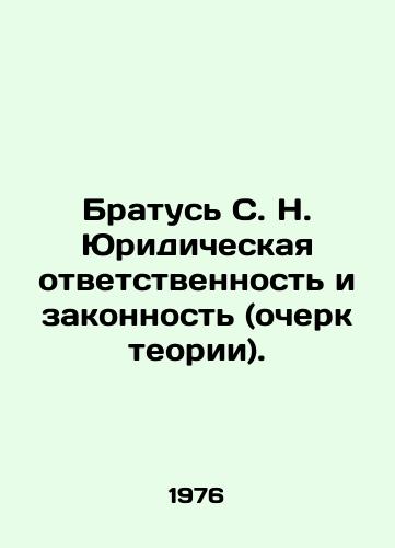 Bratus S. N. Yuridicheskaya otvetstvennost i zakonnost (ocherk teorii)./Bratos S. N. Legal responsibility and legality (outline of the theory). In Russian - landofmagazines.com