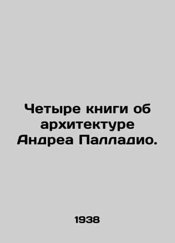 Chetyre knigi ob arkhitekture Andrea Palladio./Four books on Andrea Palladios architecture. In Russian - landofmagazines.com