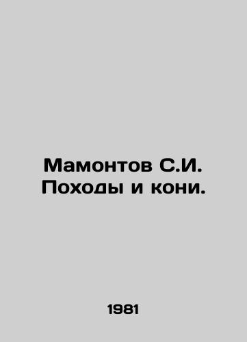 Mamontov S.I. Pokhody i koni./Mamontov S.I. Walks and Horses. In Russian - landofmagazines.com