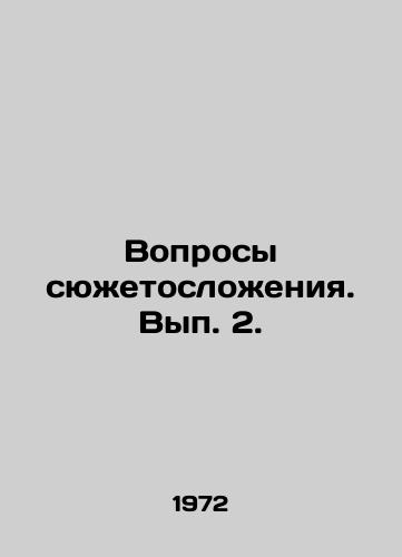 Voprosy syuzhetoslozheniya. Vyp. 2./Questions of storytelling. Volume 2. In Russian - landofmagazines.com