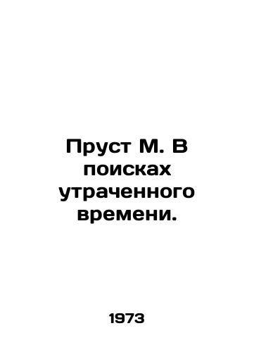 Prust M. V poiskakh utrachennogo vremeni./Proust M. In Search of Lost Time. In Russian - landofmagazines.com