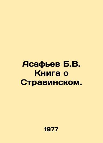 Asafev B.V. Kniga o Stravinskom./Asafiev B.V. The Book of Stravinsky. In Russian - landofmagazines.com