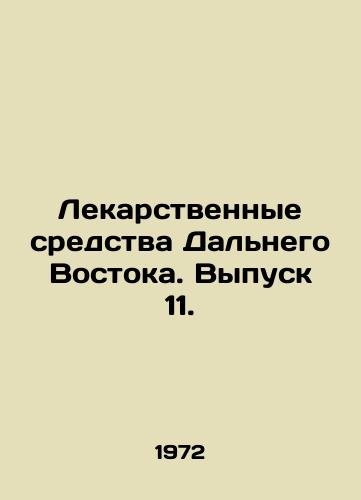 Lekarstvennye sredstva Dalnego Vostoka. Vypusk 11./Medicines of the Far East. Issue 11. In Russian - landofmagazines.com
