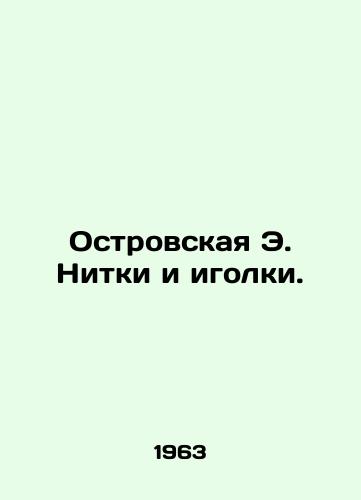 Ostrovskaya E. Nitki i igolki./Ostrovskaya E. Threads and needles. In Russian - landofmagazines.com