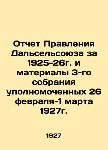 Otchet Pravleniya Dalselsoyuza za 1925-26g. i materialy 3-go sobraniya upolnomochennykh 26 fevralya-1 marta 1927g./Report of the Board of the Dalselsov for 1925-26 and Proceedings of the Third Meeting of Commissioners, February 26-March 1, 1927. In Russian - landofmagazines.com