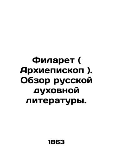 Filaret ( Arkhiepiskop ). Obzor russkoy dukhovnoy literatury./Philaret (Archbishop). Review of Russian Theological Literature. In Russian - landofmagazines.com