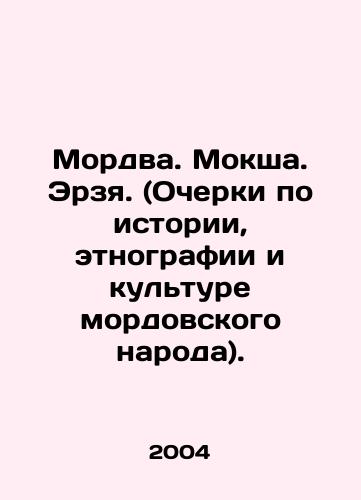 Mordva. Moksha. Erzya. (Ocherki po istorii, etnografii i kulture mordovskogo naroda)./Mordva. Moksha. Erzya. (Essays on the history, ethnography and culture of the Mordovian people). In Russian - landofmagazines.com