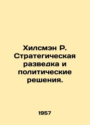 Khilsmen R. Strategicheskaya razvedka i politicheskie resheniya./Hillsman R. Strategic Intelligence and Policy Decisions. In Russian - landofmagazines.com