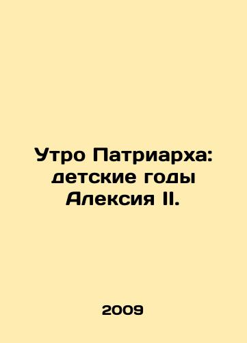 Utro Patriarkha: detskie gody Aleksiya II./The Morning of the Patriarch: The Childhood of Alexy II. In Russian - landofmagazines.com