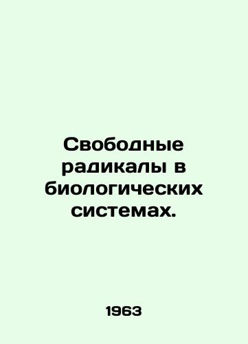 Svobodnye radikaly v biologicheskikh sistemakh./Free radicals in biological systems. In Russian - landofmagazines.com